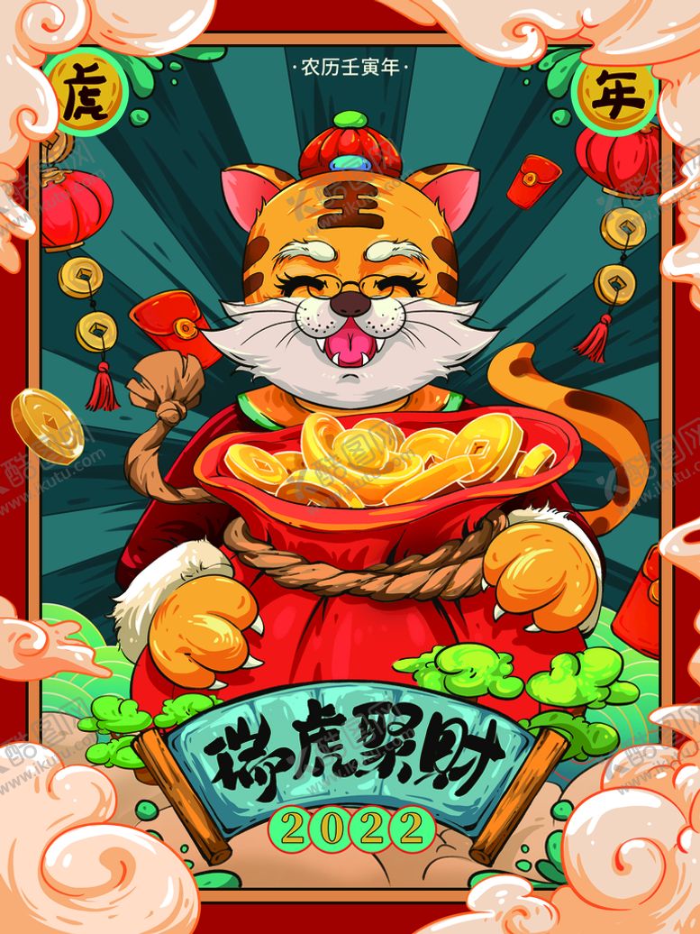 编号：03782109171007066571【酷图网】源文件下载-中国风古风新春海报