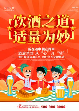 酒驾