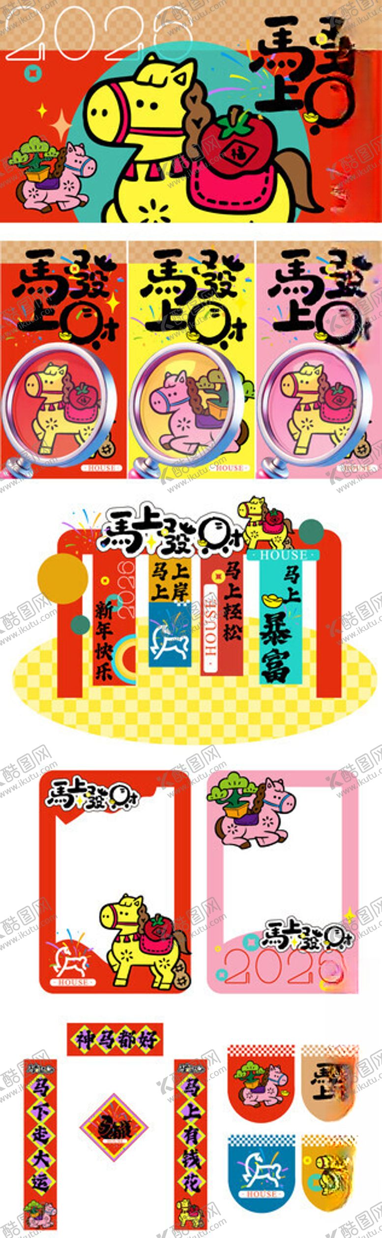 编号：84564604030516487372【酷图网】源文件下载-2026马上發财