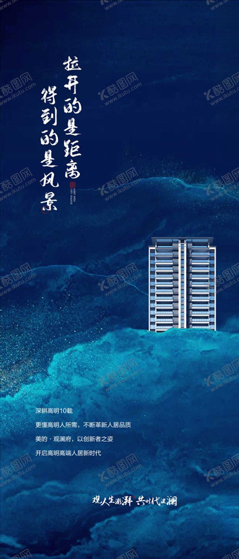 编号：10480605080536342918【酷图网】源文件下载-中式单图
