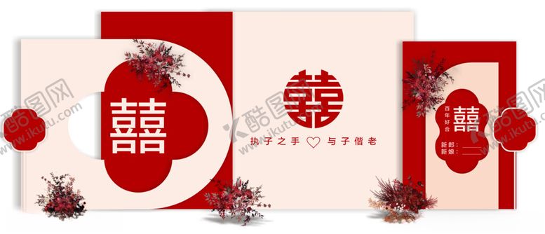 编号：54816011181618592632【酷图网】源文件下载-新年喜庆红包设计模板