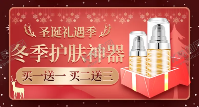 编号：65639006172118018759【酷图网】源文件下载-冬季护肤神器