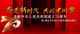奋进新时代