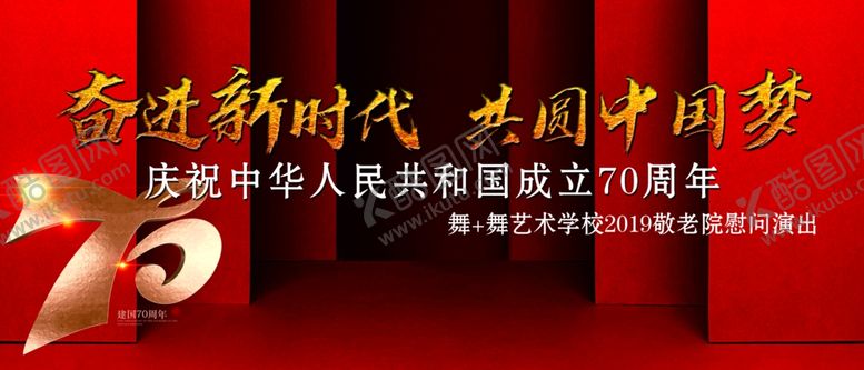 编号：31996104272024129192【酷图网】源文件下载-奋进新时代