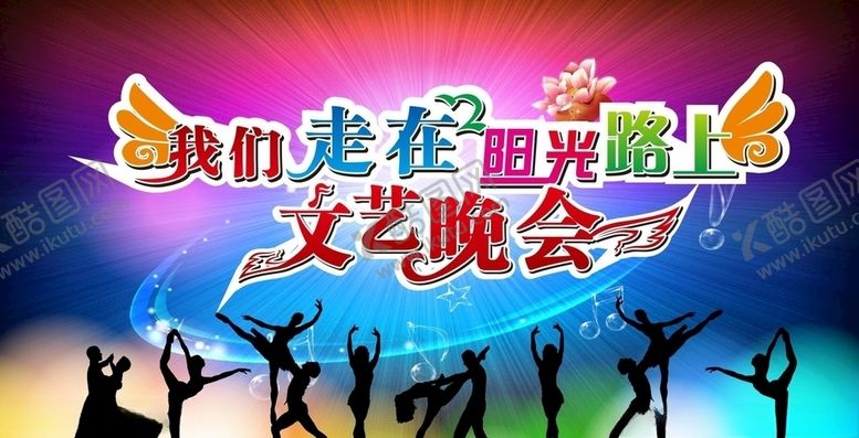 编号：63782910240427234696【酷图网】源文件下载-舞台背景