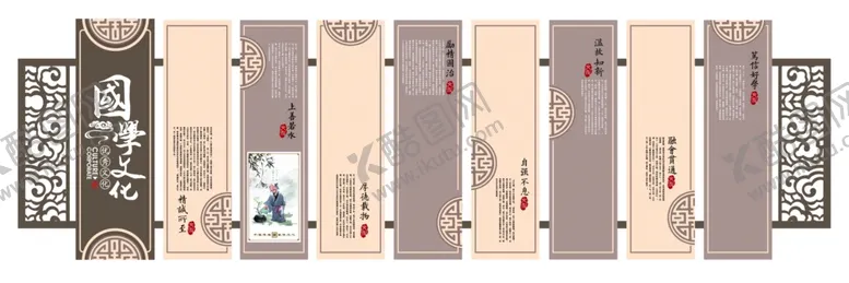 编号：82475007010927021662【酷图网】源文件下载-中国风微立体校园文化长廊国学成