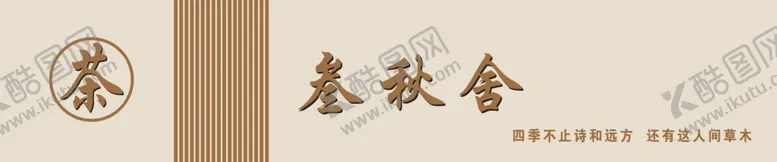 编号：10474902070011442353【酷图网】源文件下载-茶庄门头造型简单大气