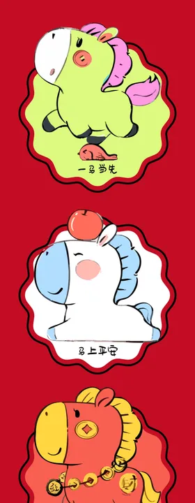 马年插画海报 