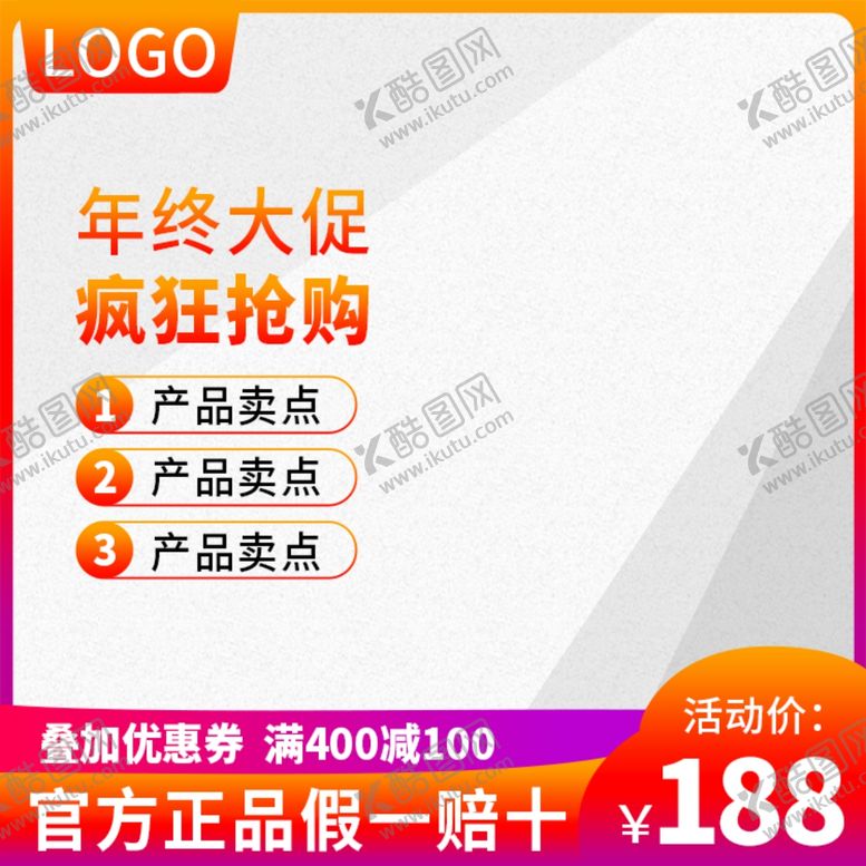 编号：14561209150925462991【酷图网】源文件下载-年终盛典