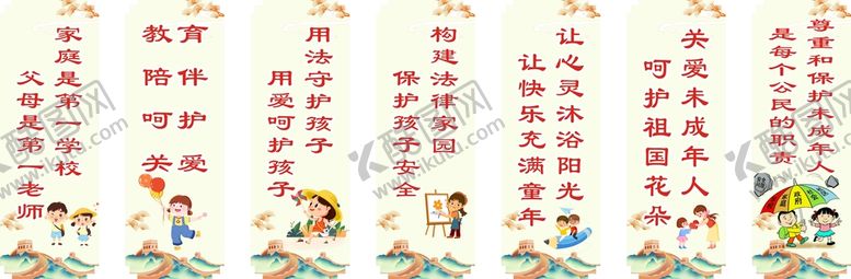 编号：36848201310259101817【酷图网】源文件下载-解读未成年人保护法