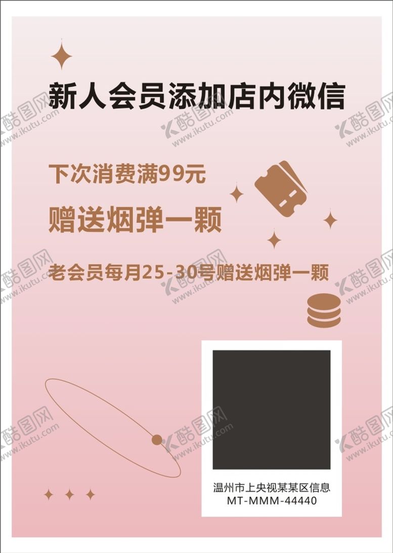 编号：78213612151557597331【酷图网】源文件下载-新人会员 烟弹