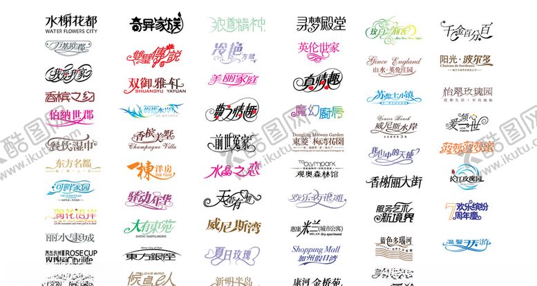 编号：70059105111450497881【酷图网】源文件下载-字体设计