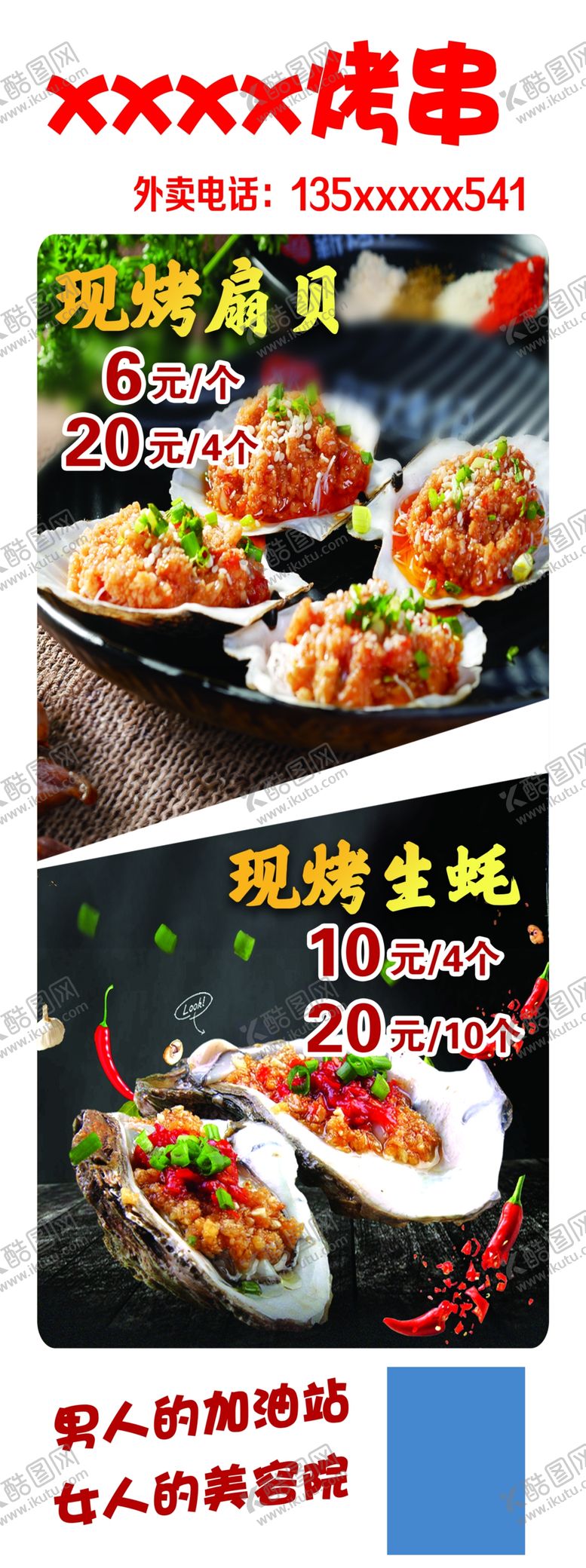 编号：51168801251243046284【酷图网】源文件下载-烤扇贝烤生蚝