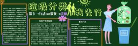 黑板报