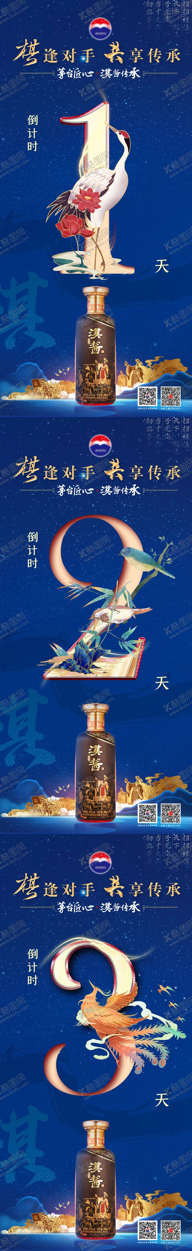 编号：53370706152313141920【酷图网】源文件下载-倒计时海报