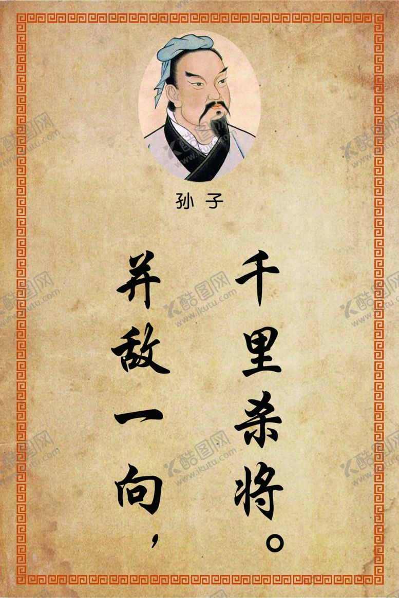 编号：85342409281635103039【酷图网】源文件下载-并敌一向