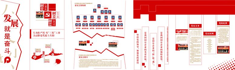 编号：54696411170912026488【酷图网】源文件下载-党建党员活动室企业文化墙