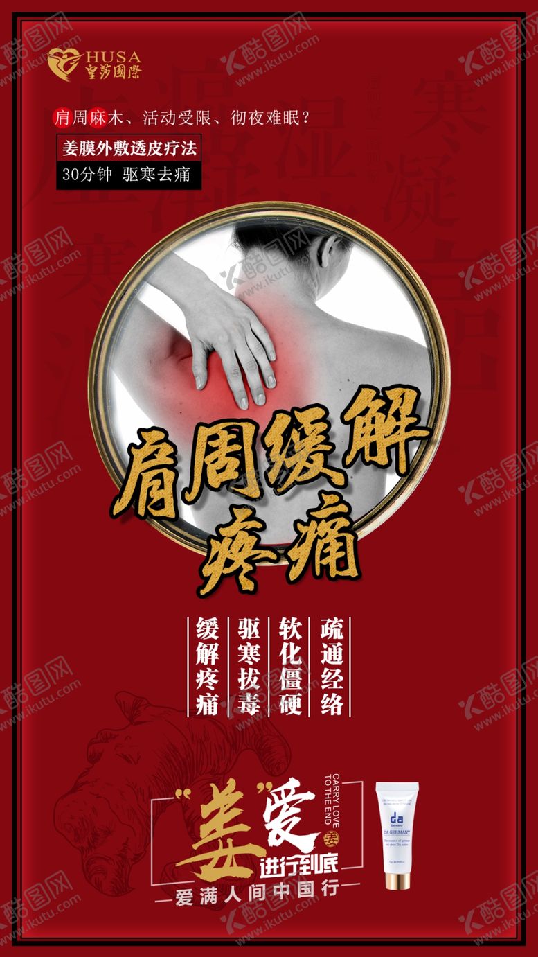 编号：83908605181329122911【酷图网】源文件下载-美容院海报