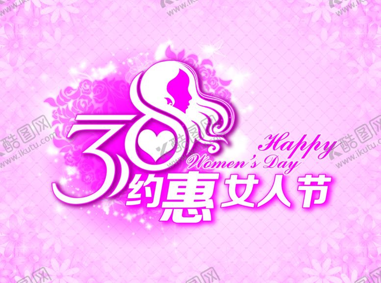 编号：14195109170346387683【酷图网】源文件下载-三八妇女节