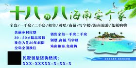 海南旅游