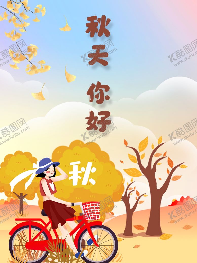 编号：46002505050441228626【酷图网】源文件下载-插画素材