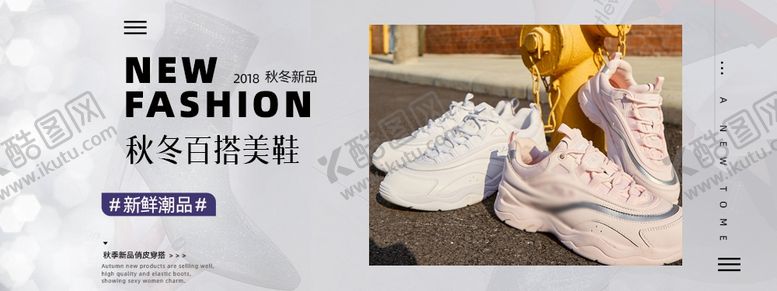 编号：48336705051131581465【酷图网】源文件下载-女鞋海报模板