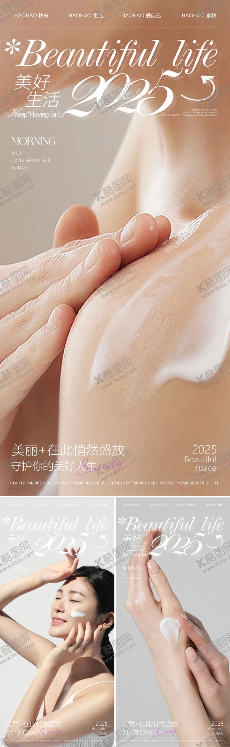 编号：92479610021958498386【酷图网】源文件下载-早安图海报