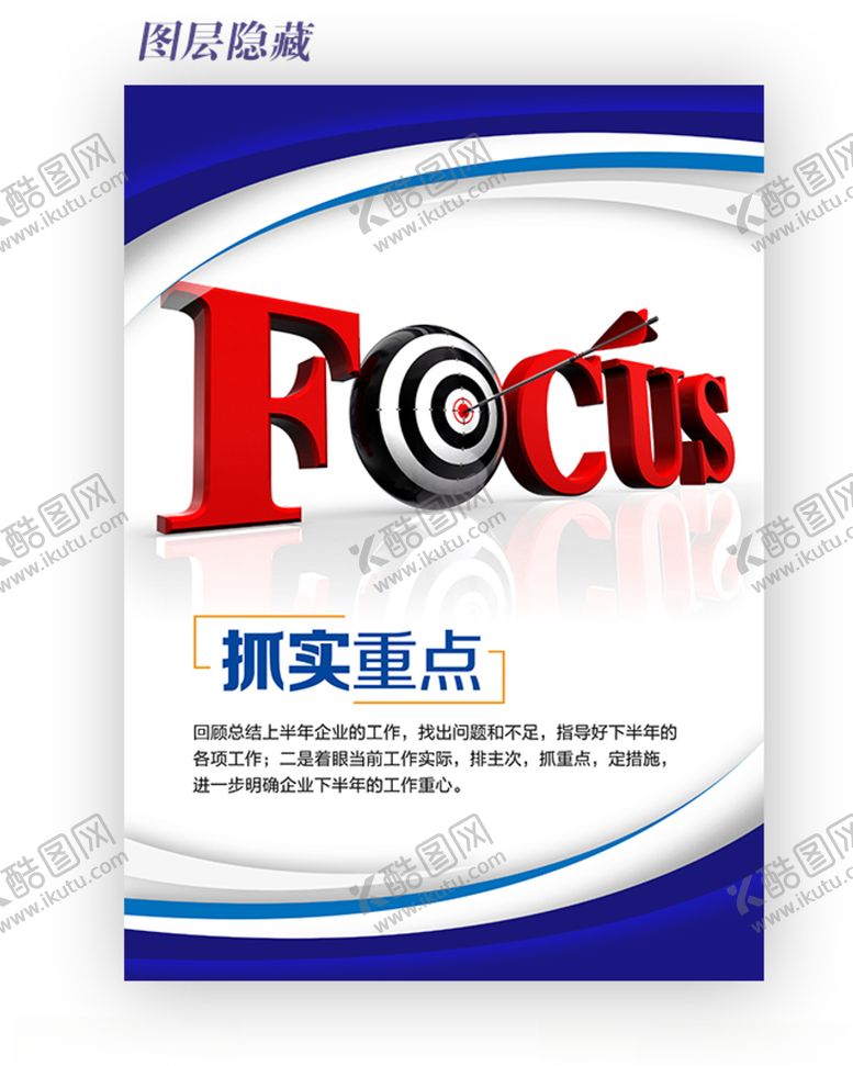 编号：61187610052028466549【酷图网】源文件下载-企业文化模板