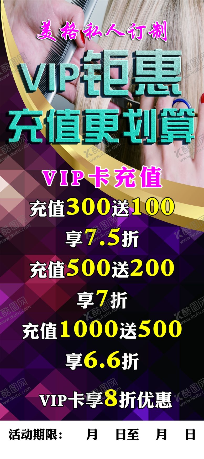 编号：85730809240219422076【酷图网】源文件下载-钜惠