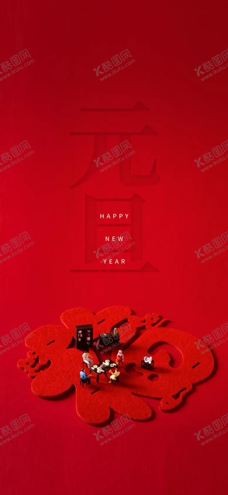 编号：40511905050023497384【酷图网】源文件下载-元旦微信
