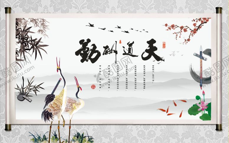 编号：46145012012033287401【酷图网】源文件下载-天道酬勤