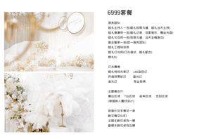 婚庆