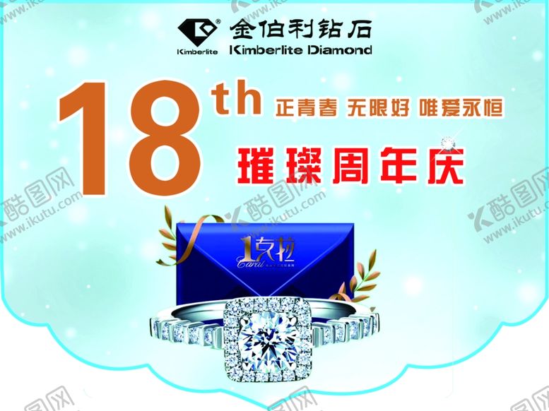 编号：67999005011639154070【酷图网】源文件下载-周年庆吊旗