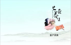 艾灸养生封面