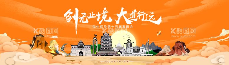 编号：57724811200721092292【酷图网】源文件下载-金融峰会展板