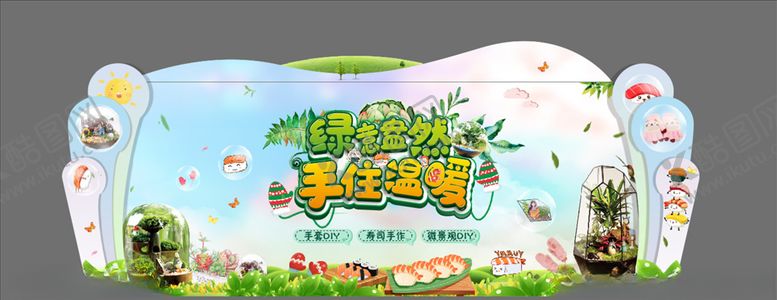 编号：91412207061412245014【酷图网】源文件下载-微景观门头桁架美食物料