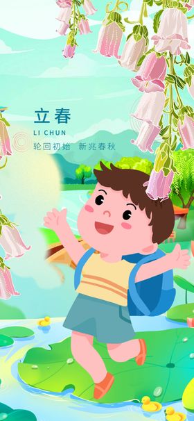 户外帐棚男孩插画