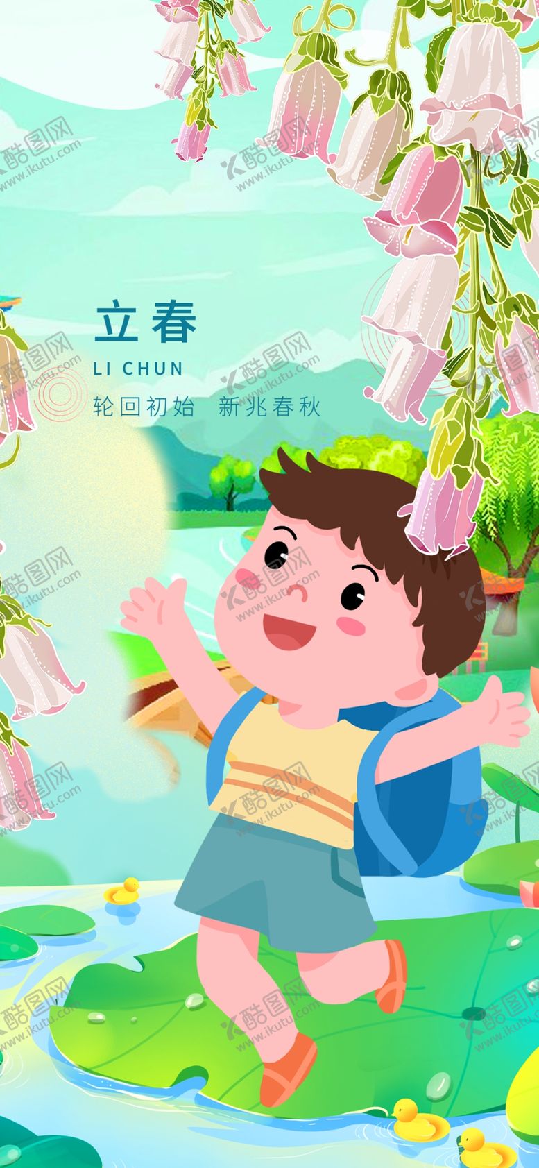 编号：30527404162032298918【酷图网】源文件下载-男孩户外欢乐玩水