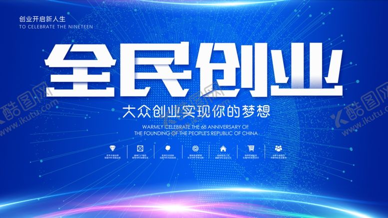 编号：53346809161604212412【酷图网】源文件下载-蓝色背景