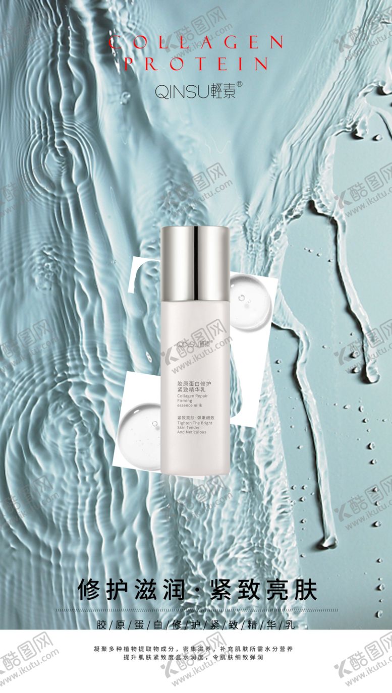 编号：35425209281658051008【酷图网】源文件下载-手机海报朋友圈化妆品简