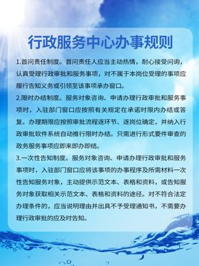 管理规定