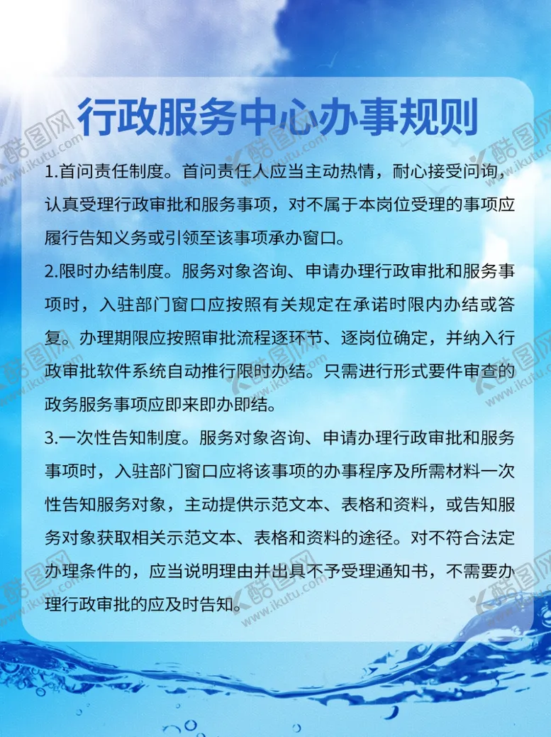 编号：45861006152052375781【酷图网】源文件下载-管理规定