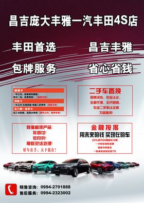 汽车单页
