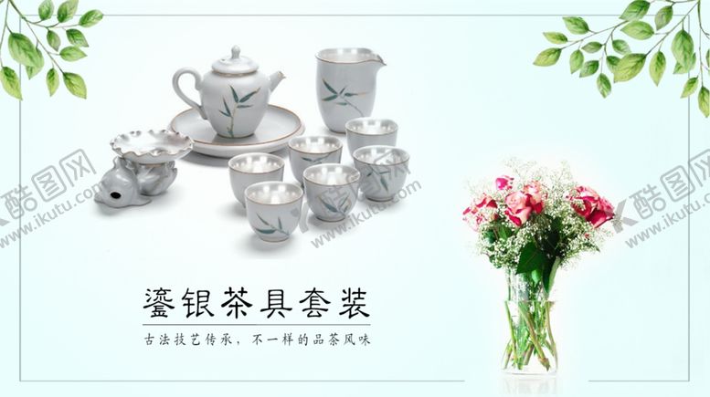 编号：17871605041230552911【酷图网】源文件下载-茶礼茶器礼盒海报