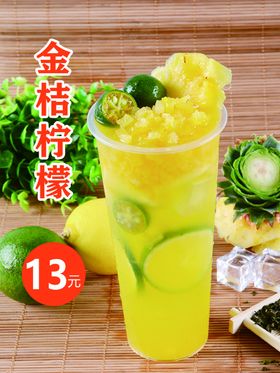 香水柠檬菜单