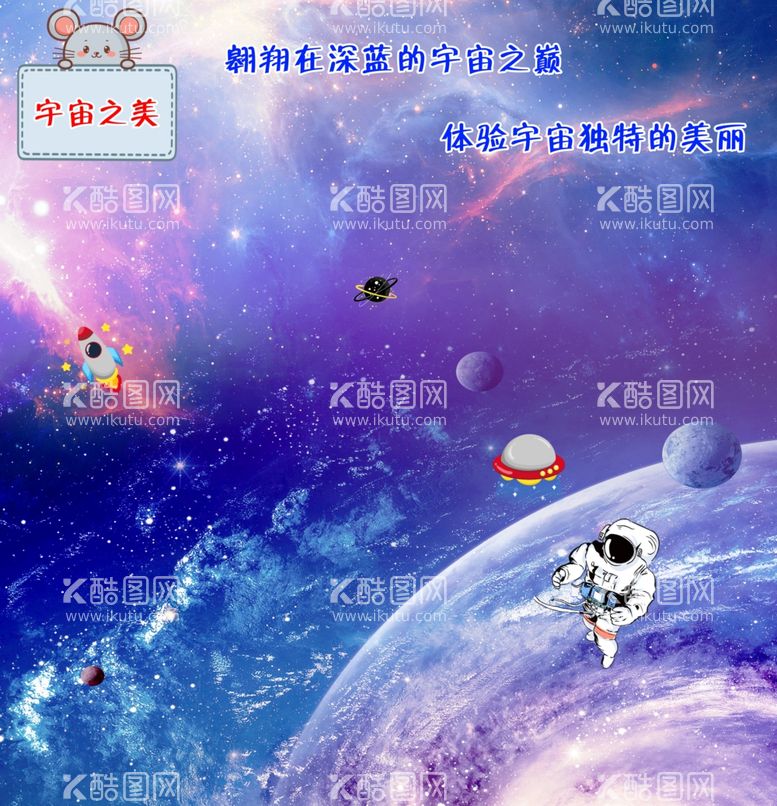 编号：87713911261748511639【酷图网】源文件下载-宇宙之美