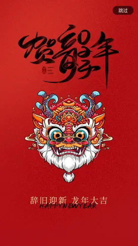 龙年海报画画2024画