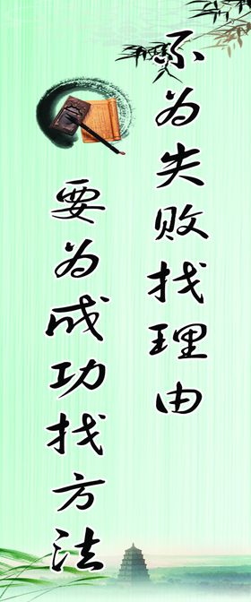 校园标语学校标语楼道标语