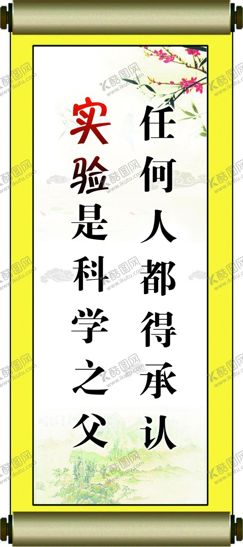 编号：93322509090827494660【酷图网】源文件下载-科学实验