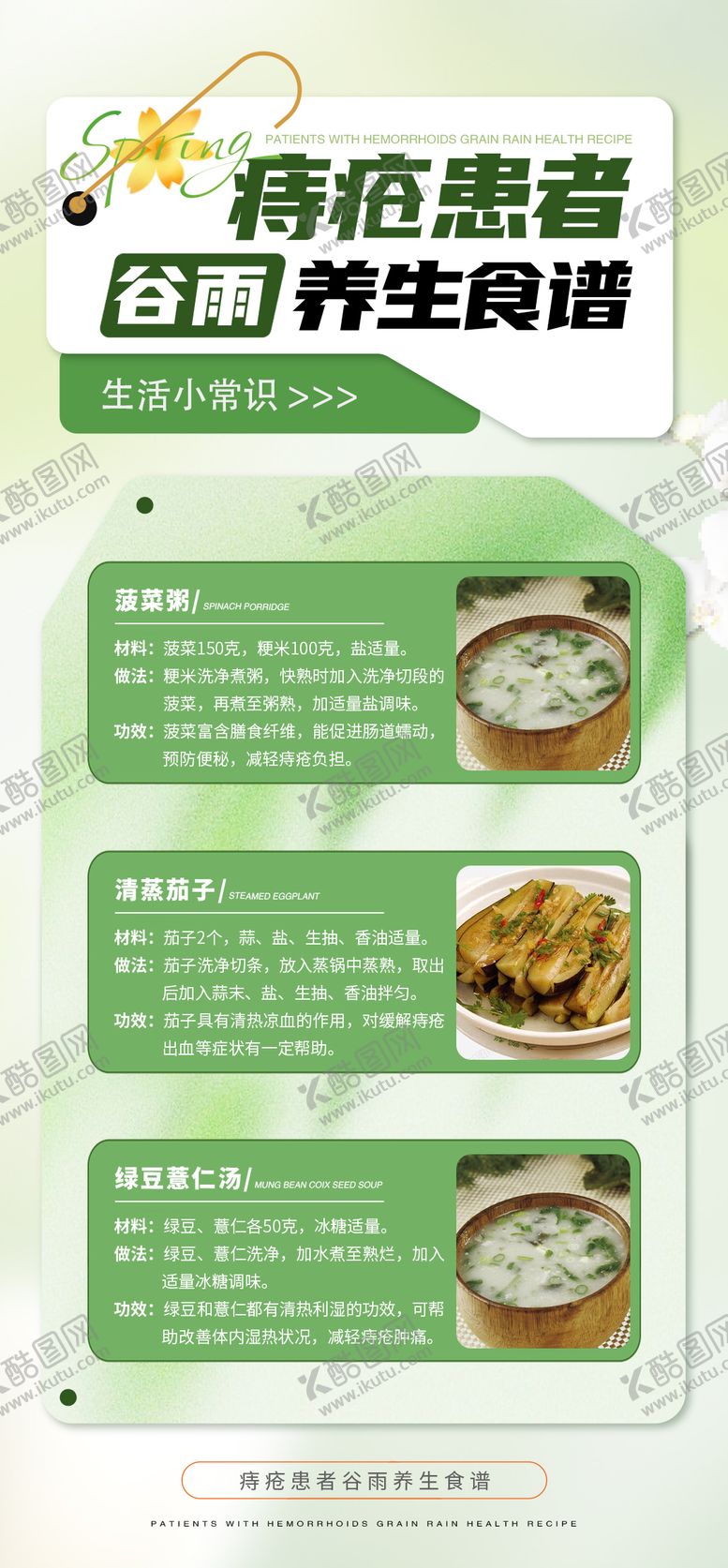 编号：79024712261809053929【酷图网】源文件下载-痔疮健康科普品牌宣传海报